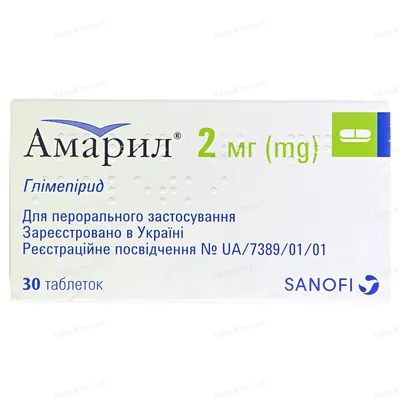 Амарил таблетки по 2 мг №30 (15х2)