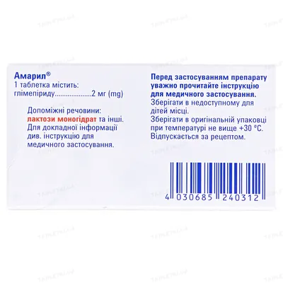 Амарил таблетки по 2 мг №30 (15х2)
