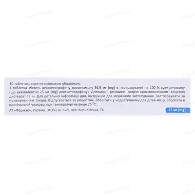Кейвер таблетки, в/плів. обол. по 25 мг №30 (10х3)