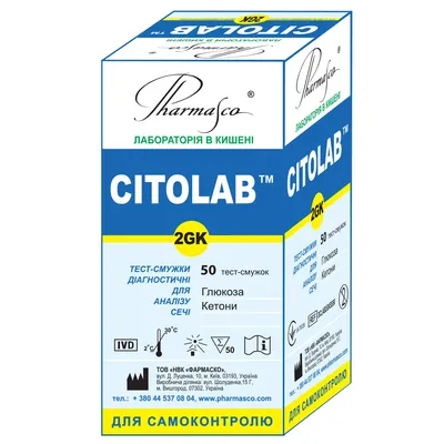 Тест-полоски Citolab 2 GК для визначення глюкози, кетонів у сечі, 50 штук