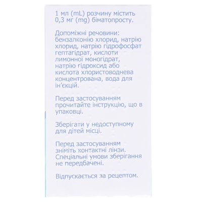 Биматопрост-Фарматен капли глаз. 0.3 мг/мл по 3 мл во флак.-кап.