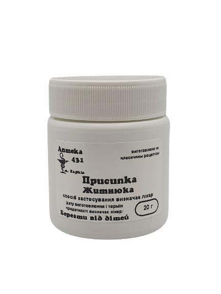 Присыпка Житнюка Аптека №431, 20 г