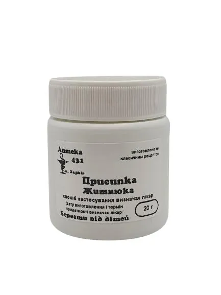 Присипка Житнюка Аптека №431, 20 г