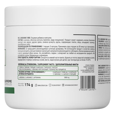 Аминокислоты OstroVit Arginine 1000, 150 капсул