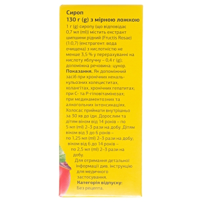 Холосас сироп по 130 г во флак. в пач.
