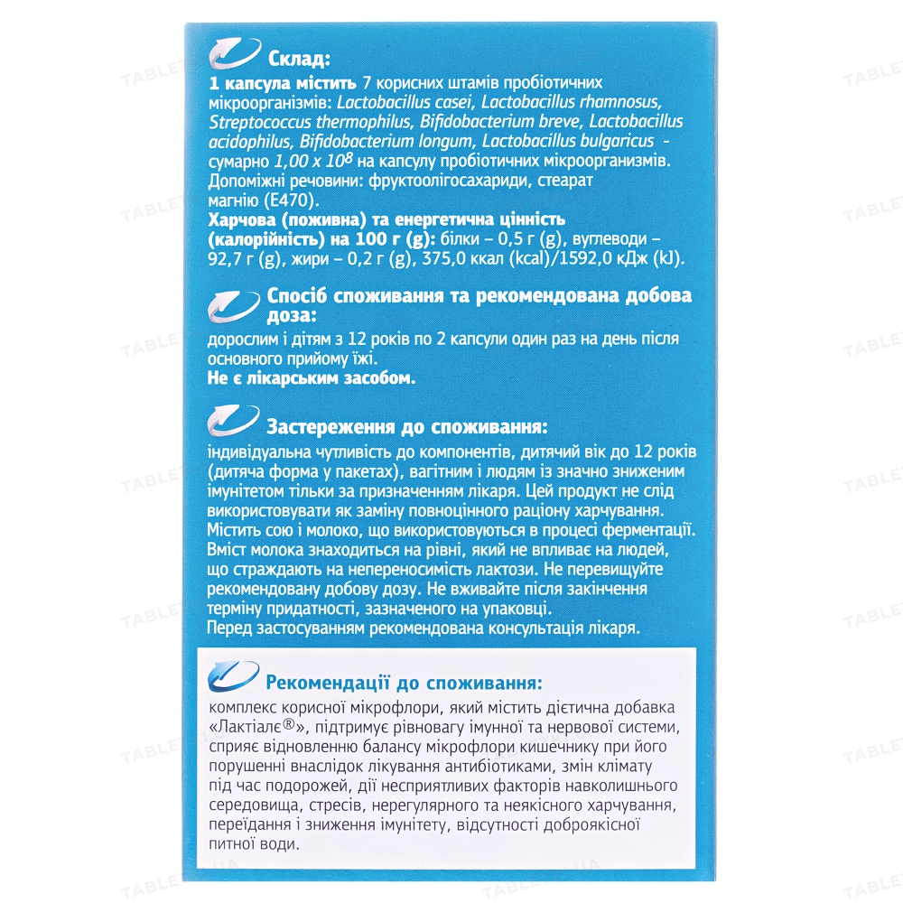 Лактиале капсулы по 230 мг №30 (15х2) : инструкция + цена в аптеках ...