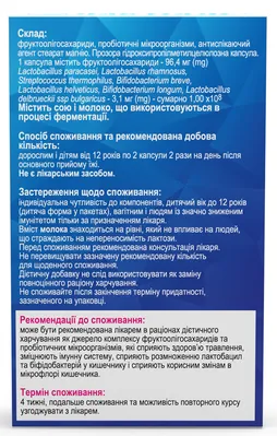 Лактіалє капсули №30 (15х2)