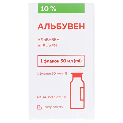 Альбувен розчин д/інф. 10% по 50 мл у флак.