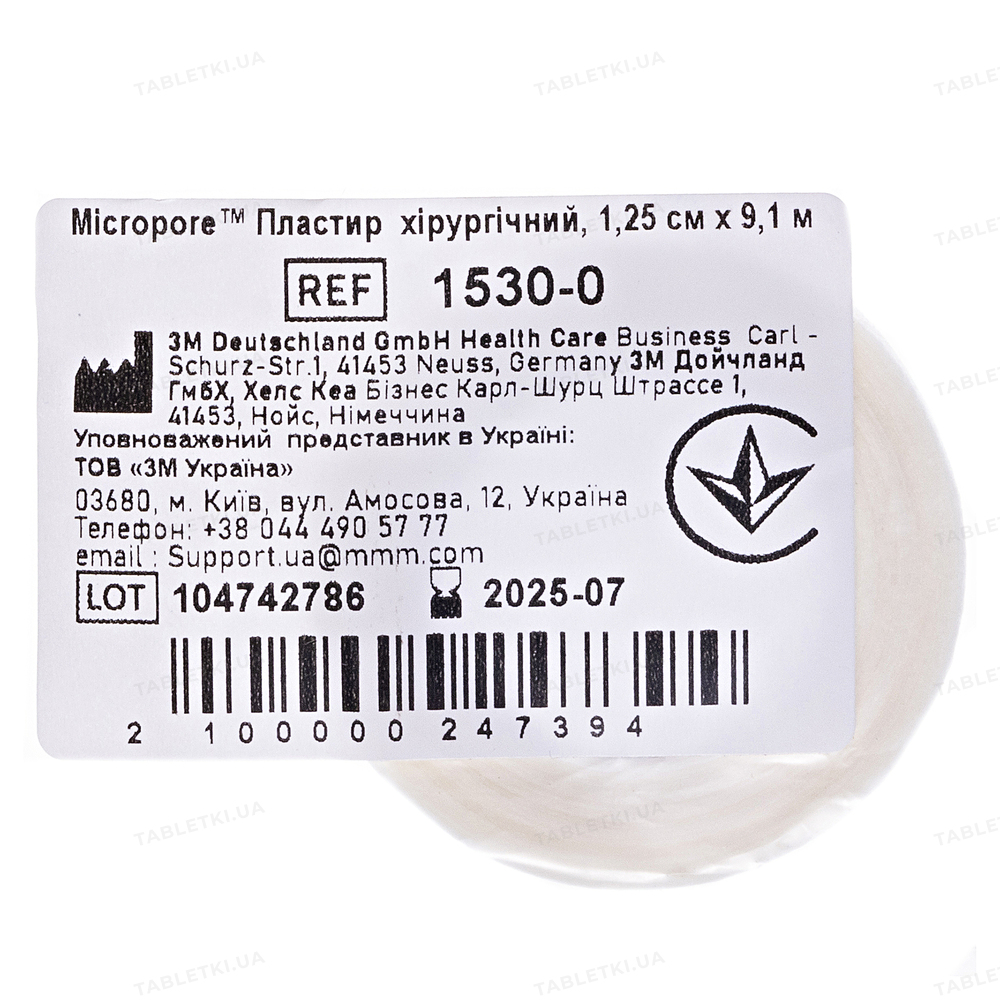 Пластырь медицинский Micropore хирургический на нетканной основе, белый ...