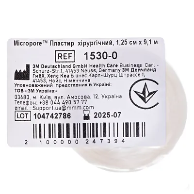 Пластир медичний Micropore 1530-0 хірургічний на нетканій основі, білий 1,25 см х 9,1 м, 1 штука