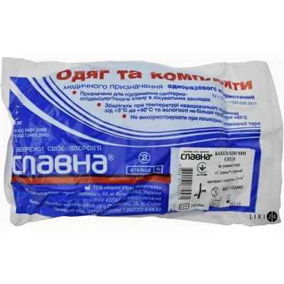 Бахіли Славна медичні, стерильні, середні, арт. 1220903, 5 пар