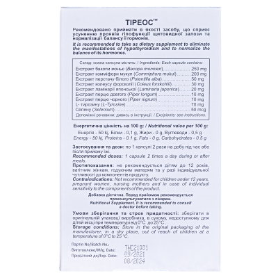 Тіреос таблетки №30 (15х2)