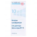 Натріум сульфурикум сіль доктора Шюсслера №10 таблетки №80 у флак.