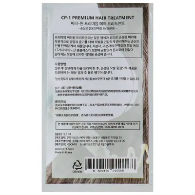 Маска для волосся Esthetic House CP-1 Premium Hair Treatment протеїнова, 12,5 мл