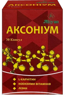 Аксоніум капсули №30