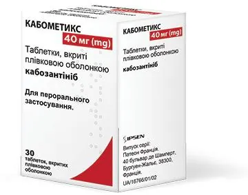 Кабометикс таблетки, в/плів. обол. по 40 мг №30 у пляш.