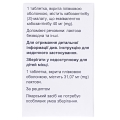 Кабометикс таблетки, п/плен. обол. по 40 мг №30 в бутыл.