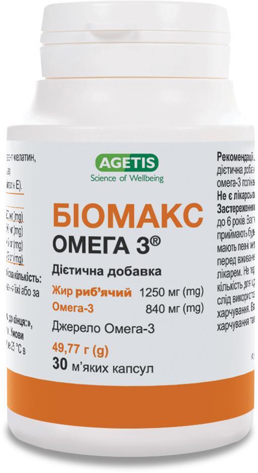 БиоМакс Омега 3 капсулы мягк. №30 во флак.