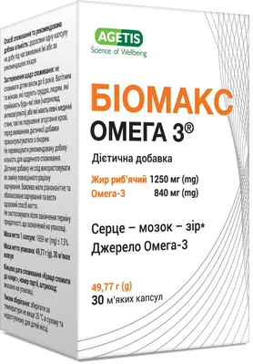 БіоМакс Омега 3 капсули м'як. №30 у флак.