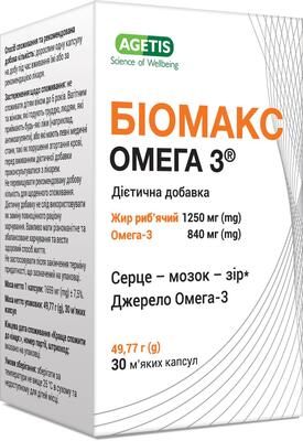 БиоМакс Омега 3 капсулы мягк. №30 во флак.