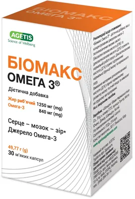 БіоМакс Омега 3 капсули м'як. №30 у флак.