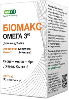 БіоМакс Омега 3 капсули м'як. №30 у флак.
