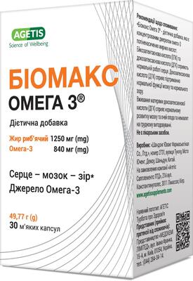 БиоМакс Омега 3 капсулы мягк. №30 во флак.