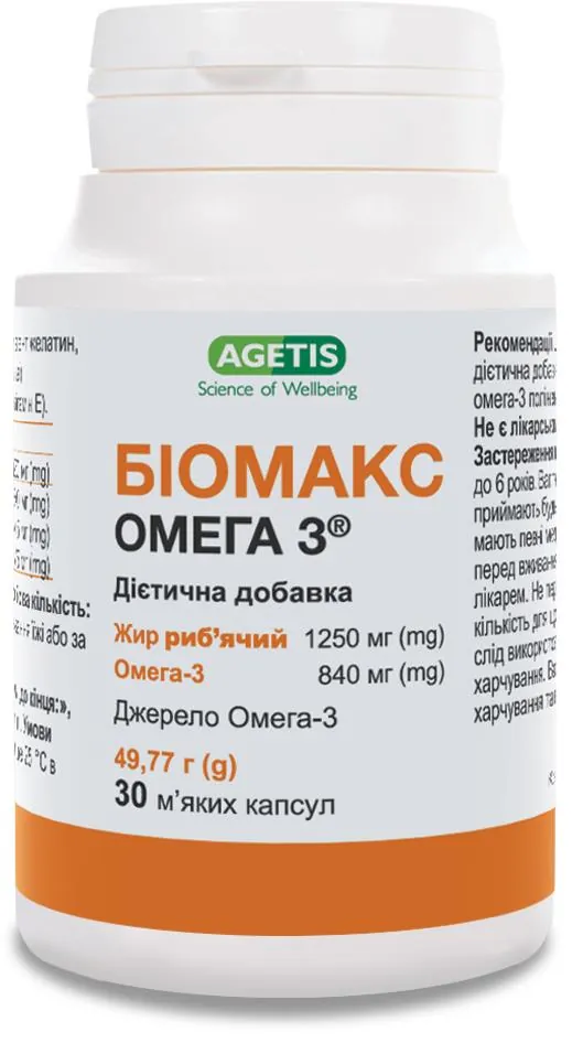 БіоМакс Омега 3 капсули м'як. №30 у флак.