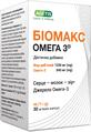 БиоМакс Омега 3 капсулы мягк. №30 во флак.