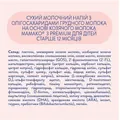 Сухий молочний напій MAMAKO 3 Premium на основі козячого молока для дітей 12+ місяців, 800 г