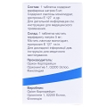 Варфарин Орион таблетки по 5 мг №30 во флак.