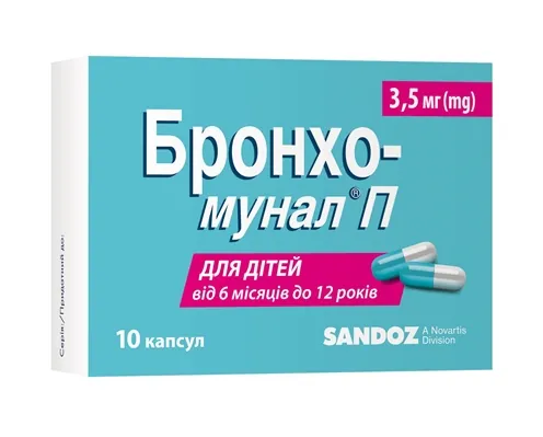 Бронхо-мунал П капсули тв. по 3.5 мг №10