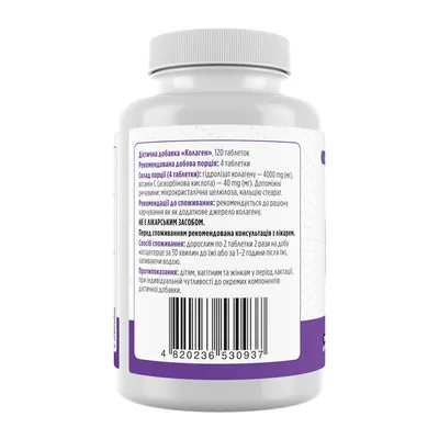 Колаген Biotus Collagen таблетки №120