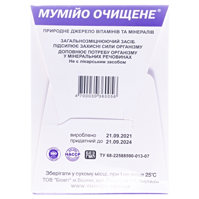 Мумие Очищенное Биовит пласт. по 5 г в пак.