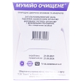 Мумие Очищенное Биовит пласт. по 5 г в пак.