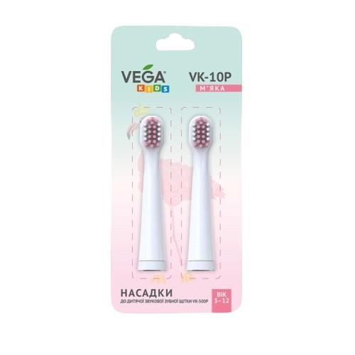 Насадки Vega VK-500P VK-10P Kids до звукової дитячої зубної щітки від 3 років, рожеві, 2 штуки