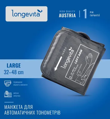 Манжета Longevita для автоматичних тонометрів збільшена, 32-48 см