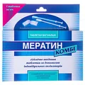 Мератин комбі таблетки вагін. №10 у бліс. з аплік. №10