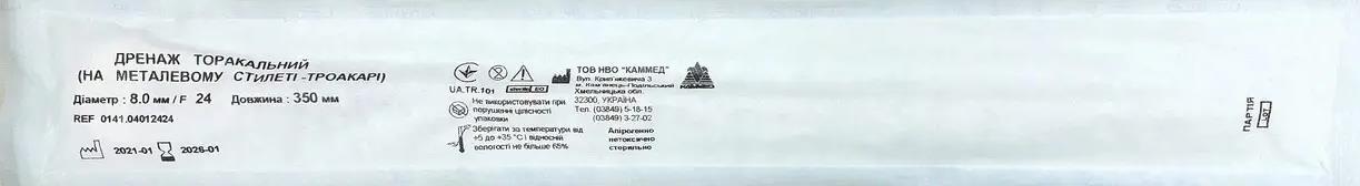 Дренаж торакальний Каммед на металевому стилі-троакарі F 24 d 8,0 мм довжина 350 мм
