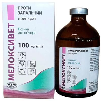 Мелоксивет 2% (ДЛЯ ЖИВОТНЫХ) раствор для инъекций, 100 мл