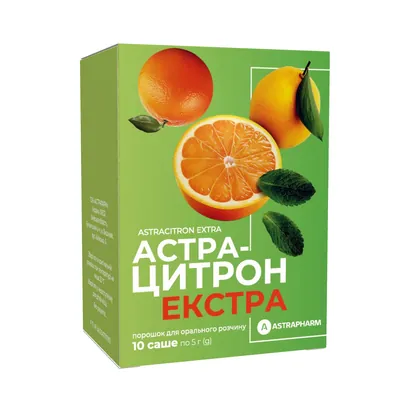 Астрацитрон екстра порошок д/ор. р-ну по 5 г №10 у саше