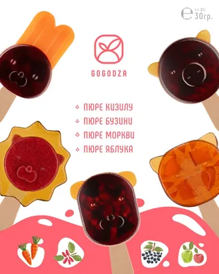Мармелад Gogodza яблучно-кизиловий із шматочками полуниці, 30 г (поросятко)