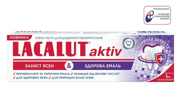 Зубна паста Lacalut Aktiv Захист ясен та Здорова емаль, 75 мл