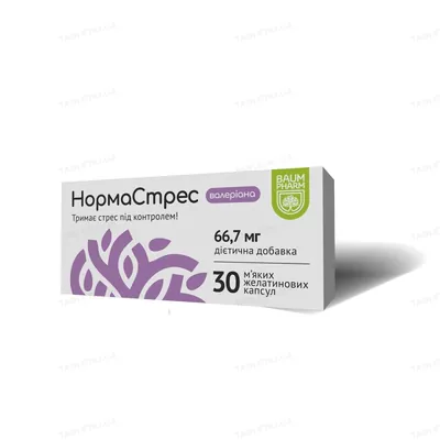Нормастрес валеріана ультракап Baum Pharm капсули №30