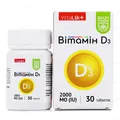 Вітамін Д3 Baum Pharm таблетки по 2000 МО №30