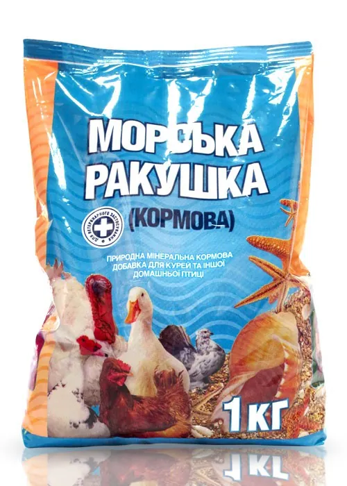 Морська мушля кормова, 1 кг