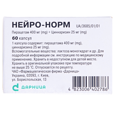 Нейро-норм капсулы №60 (10х6)