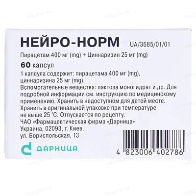Нейро-норм капсули №60 (10х6)