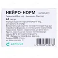 Нейро-норм капсули №60 (10х6)