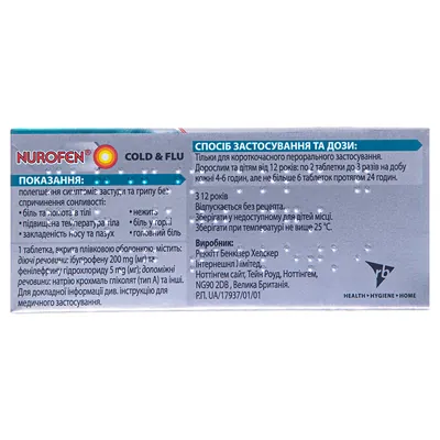 Нурофєн колд&флю таблетки, в/плів. обол. по 200 мг/5 мг №12 (12х1)
